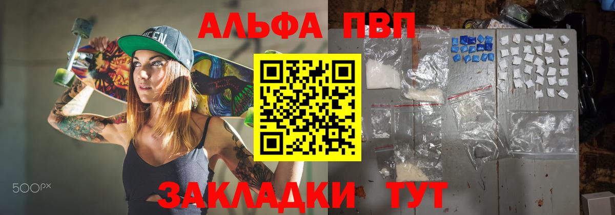 Alpha-PVP мука Кемерово