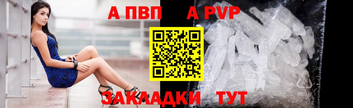 Кемерово  Alfa_PVP Crystall  Alpha PVP  Вход с VPN  купить  сайты  А ПВП мука 