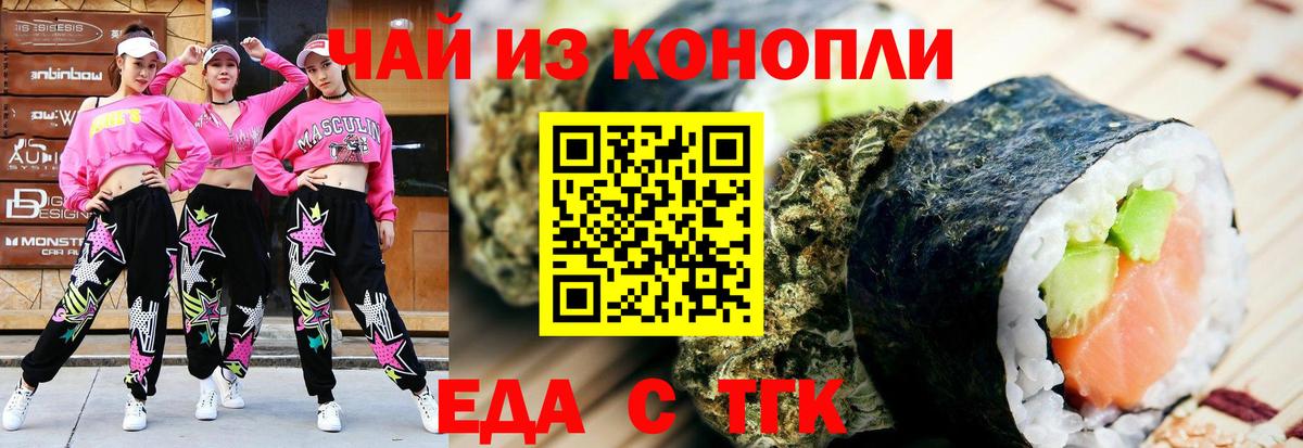 Кемерово  Еда ТГК конопля  Вход с VPN 