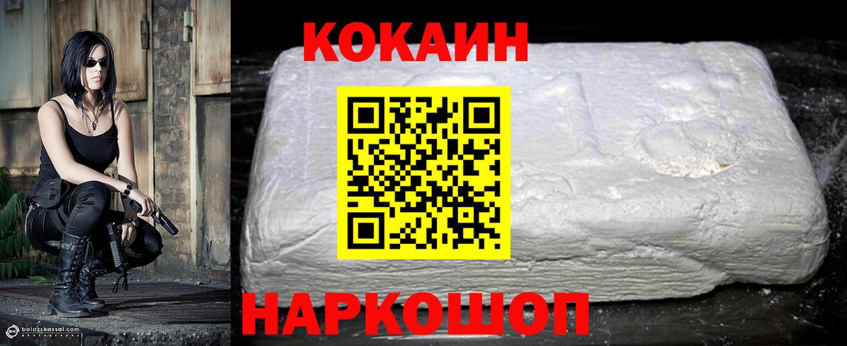 Cocaine Columbia Кемерово