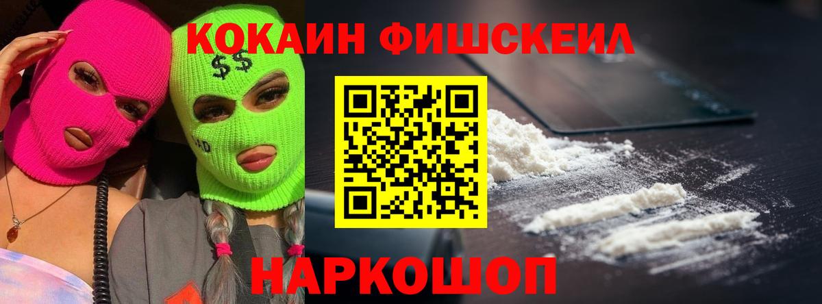 Cocaine VHQ  COCAIN Колумбийский  Кемерово  КОКАИН  Вход с VPN 
