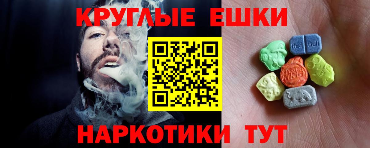 ЭКСТАЗИ mix  Вход с VPN  Кемерово 