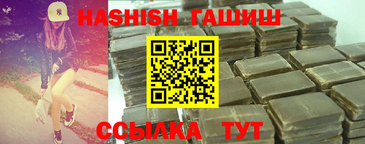 ГАШ гашик  Вход с VPN  Кемерово  ГАШИШ индика сатива 
