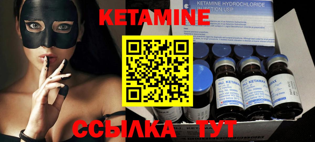 КЕТАМИН ketamine  Вход с VPN  kraken ССЫЛКА  Кетамин VHQ  Кемерово 