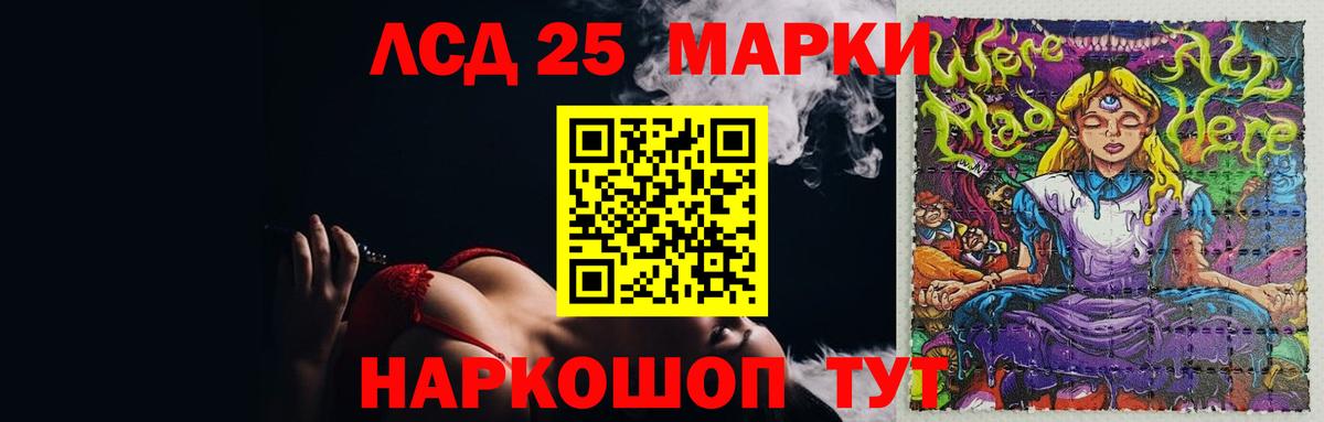 LSD-25 экстази ecstasy Кемерово