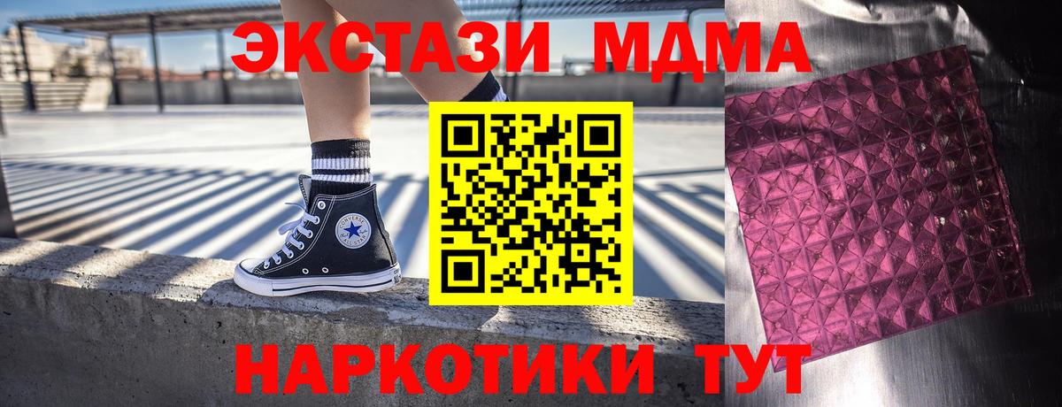 МДМА  MDMA Molly  Вход с VPN  МДМА VHQ  Кемерово 