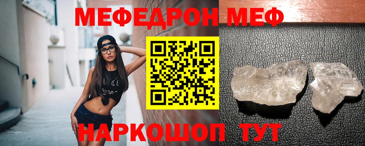 Меф кристаллы  Вход с VPN  Мефедрон  Кемерово 
