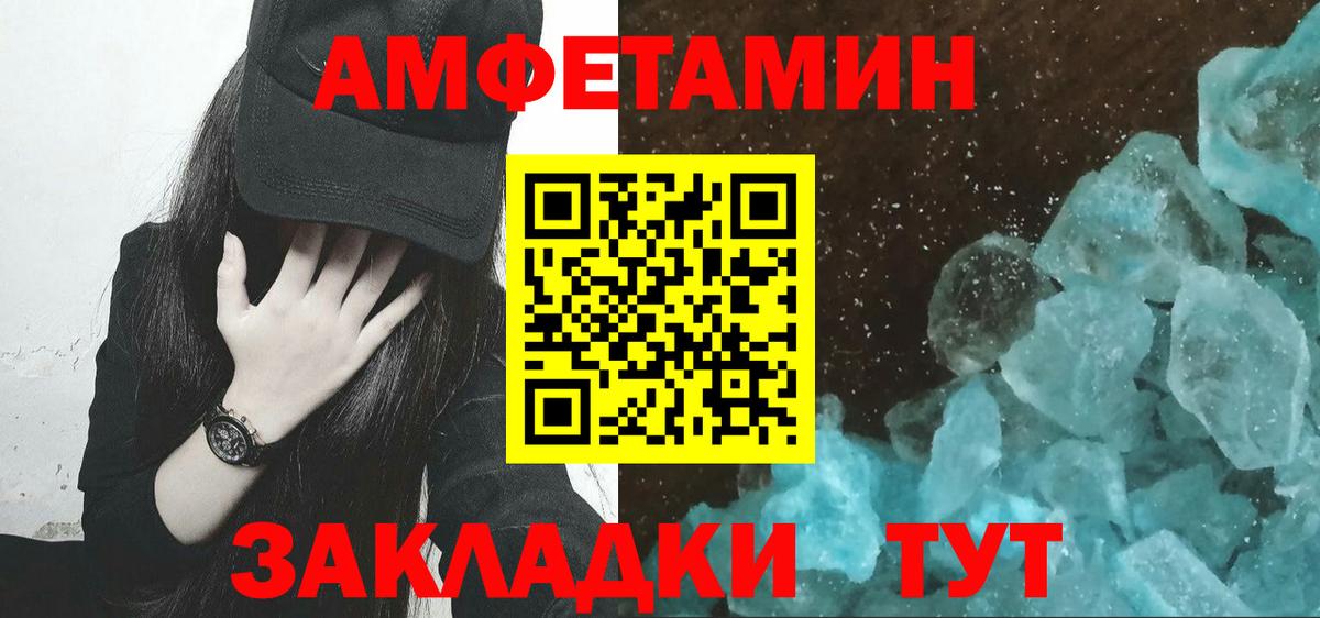 Первитин кристалл Кемерово