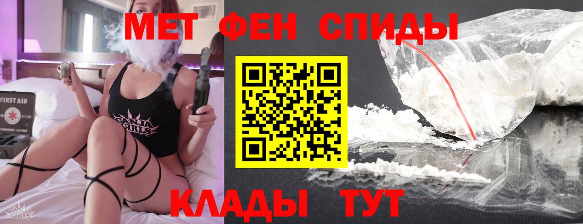 Кемерово  Метамфетамин витя  Метамфетамин  Вход с VPN 