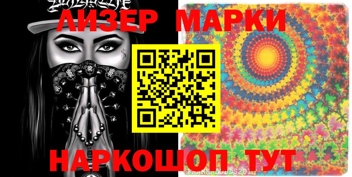 Марки NBOMe  Вход с VPN  Наркотические марки 1,5мг  Кемерово  Наркотические марки 1,5мг 