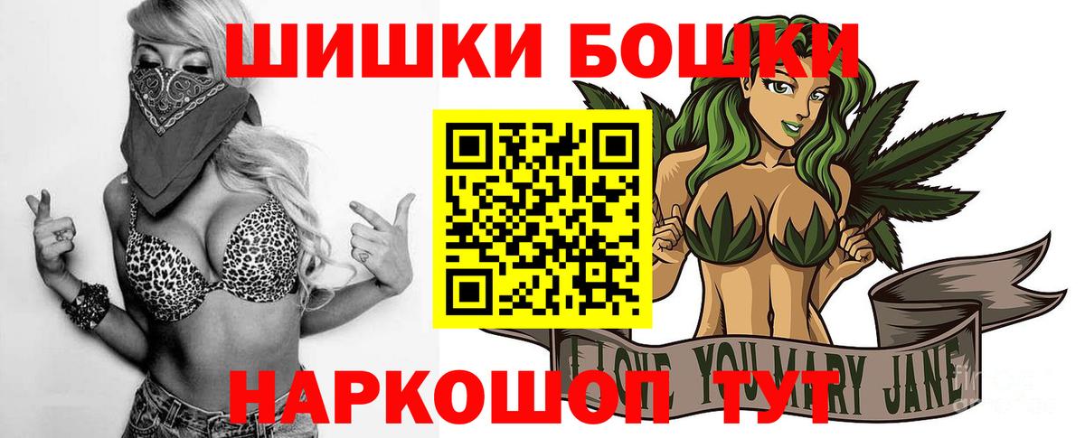 Бошки Шишки VHQ  Вход с VPN  Шишки марихуана LSD WEED  Кемерово  Марихуана планчик 